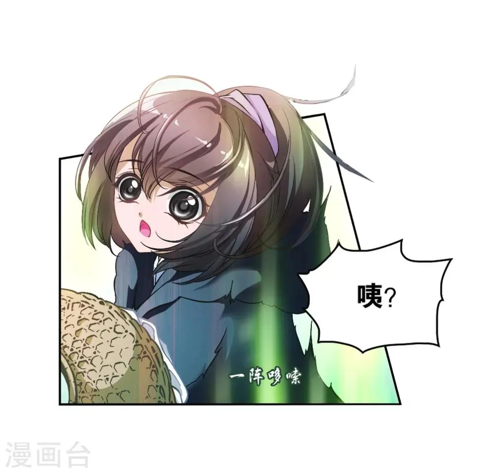 第10话 倒吊少年 第11页