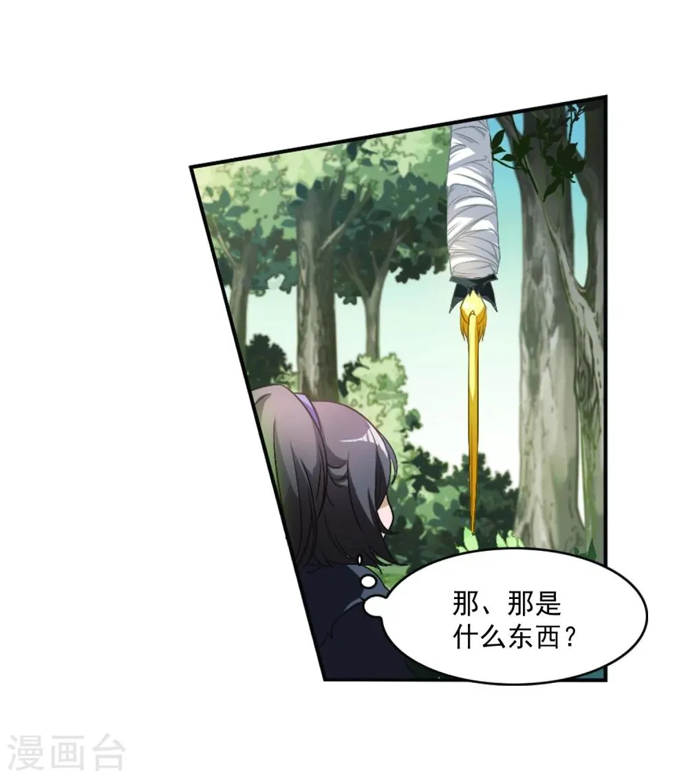 第10话 倒吊少年 第12页