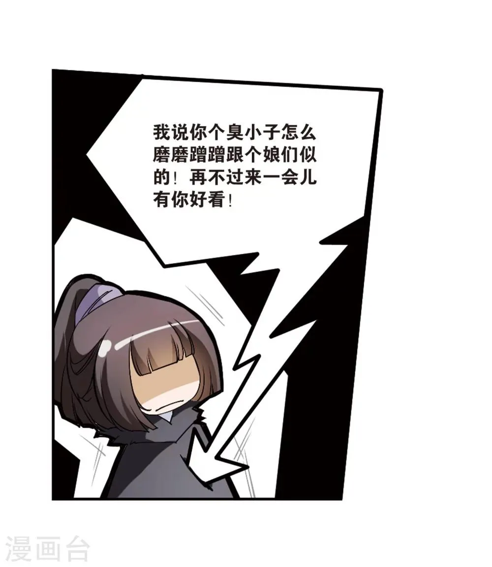 第10话 倒吊少年 第22页