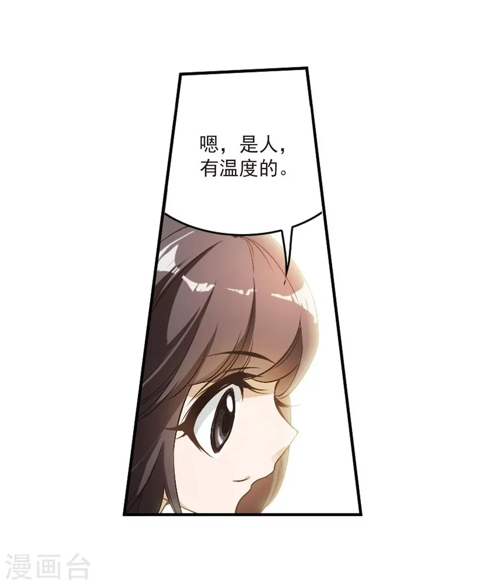 第10话 倒吊少年 第28页