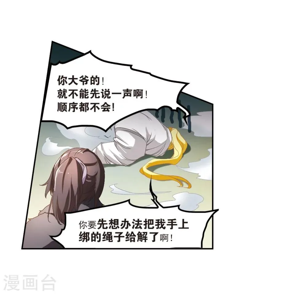第10话 倒吊少年 第35页