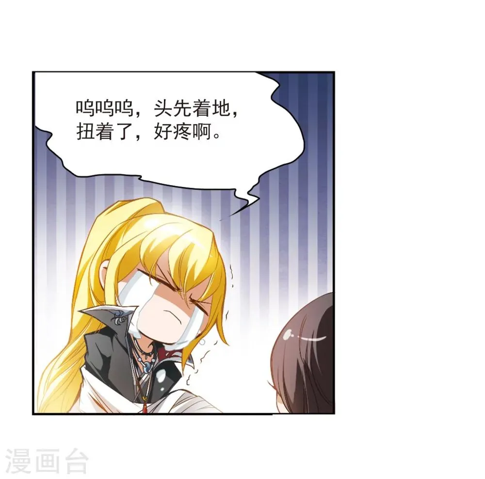 第10话 倒吊少年 第36页