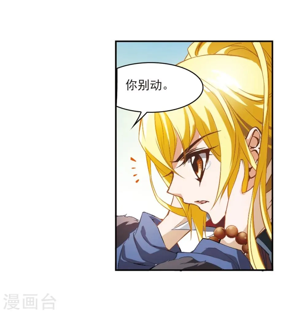 第10话 倒吊少年 第37页