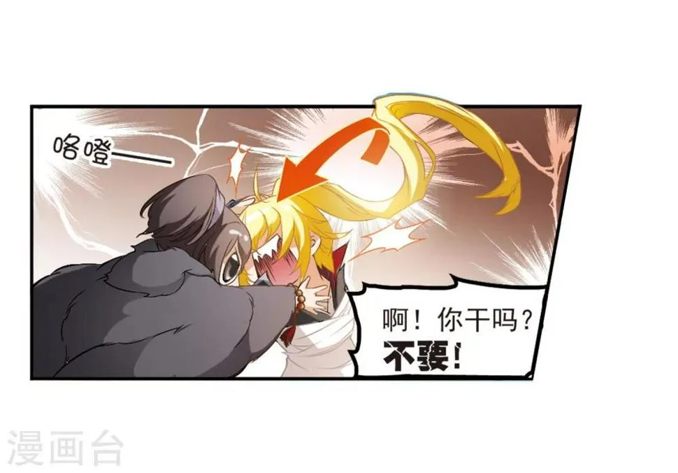 第10话 倒吊少年 第38页