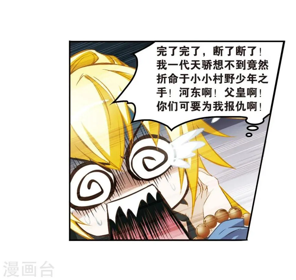 第10话 倒吊少年 第39页
