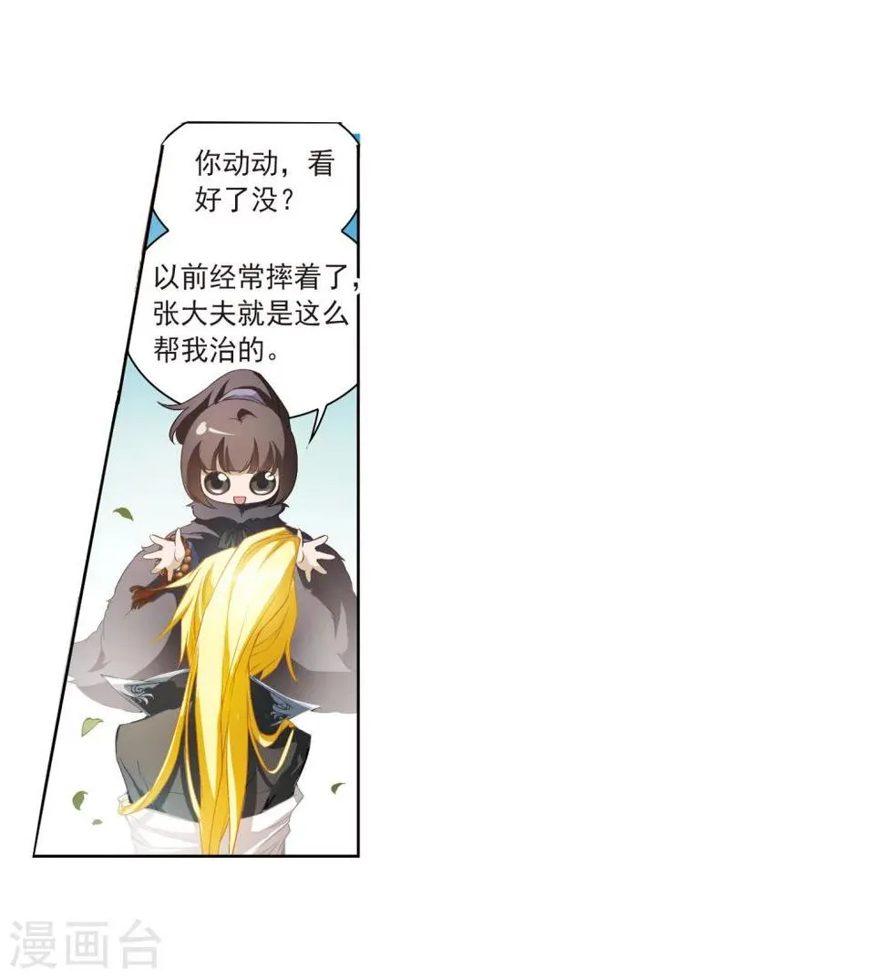 第10话 倒吊少年 第40页