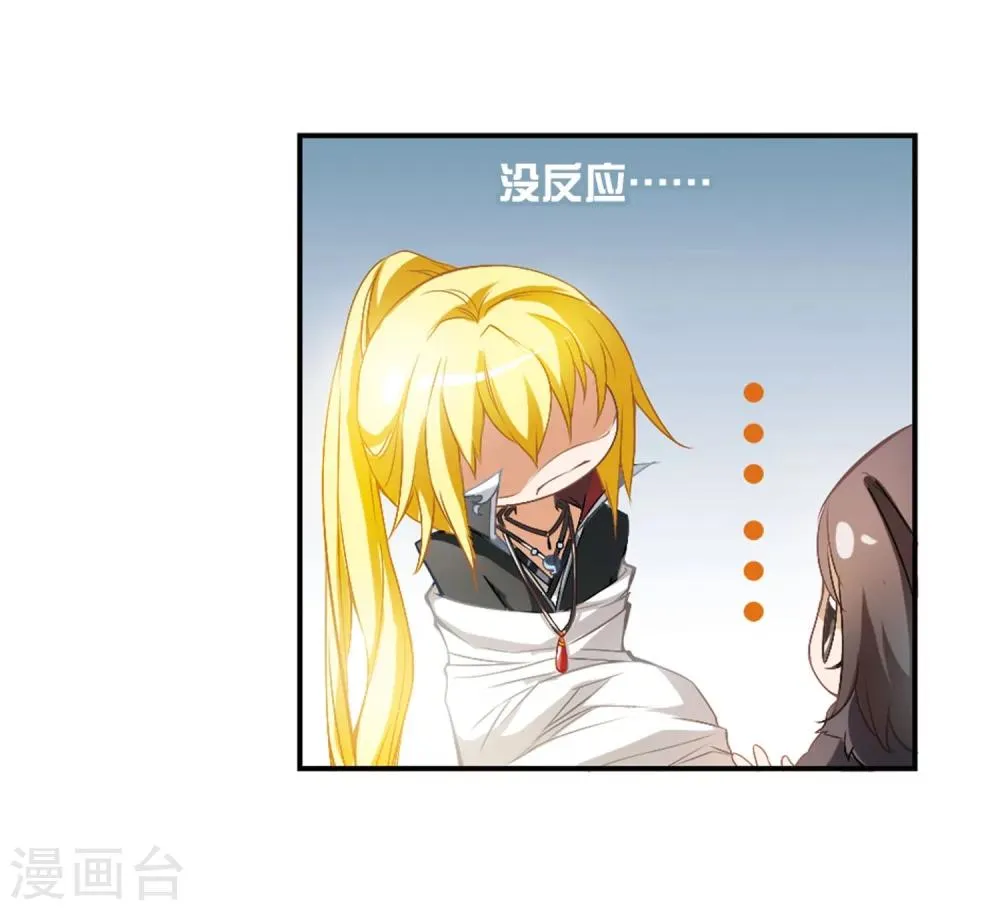 第10话 倒吊少年 第41页