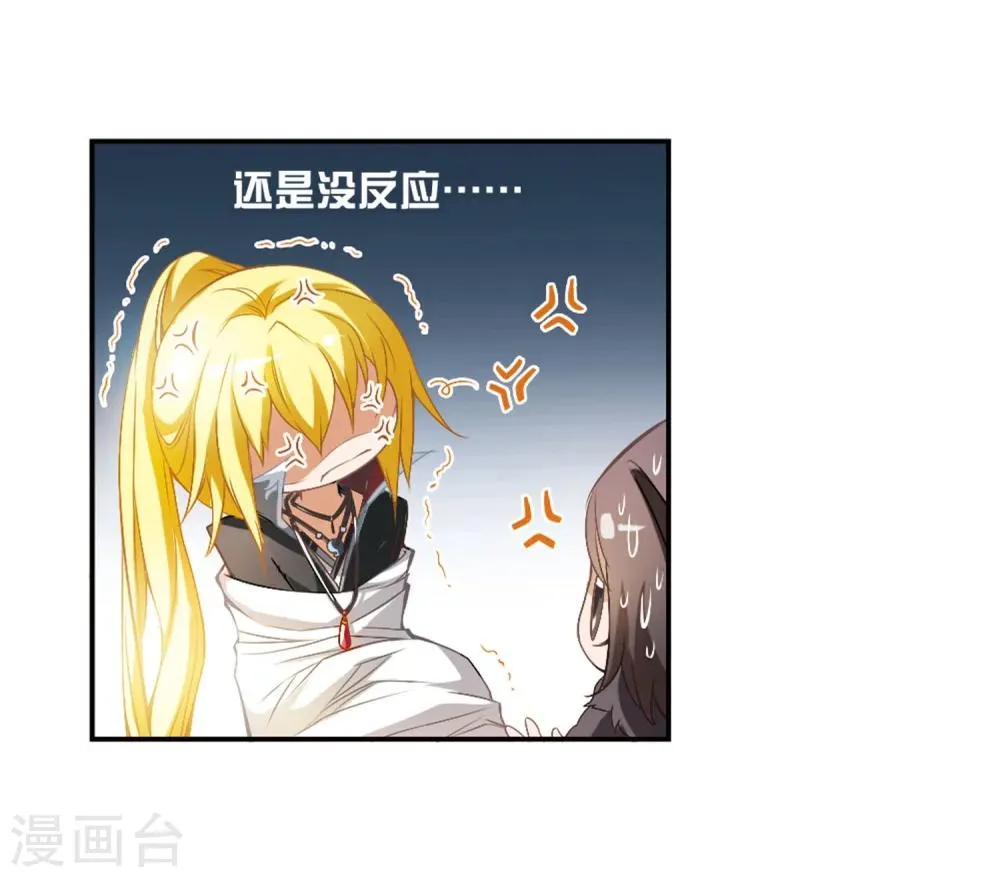 第10话 倒吊少年 第42页