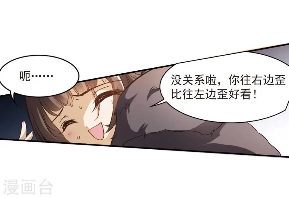 第10话 倒吊少年 第44页