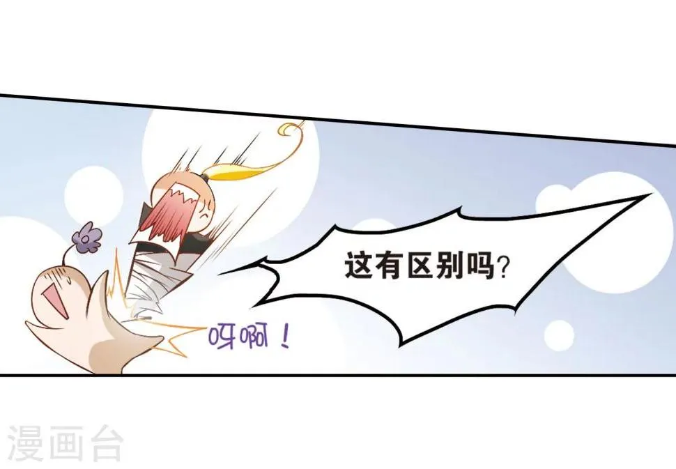 第10话 倒吊少年 第45页