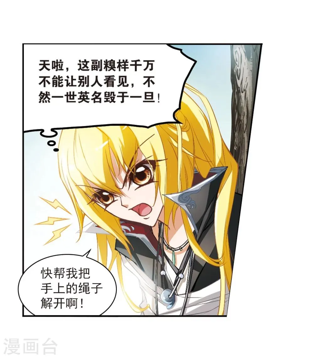 第10话 倒吊少年 第46页
