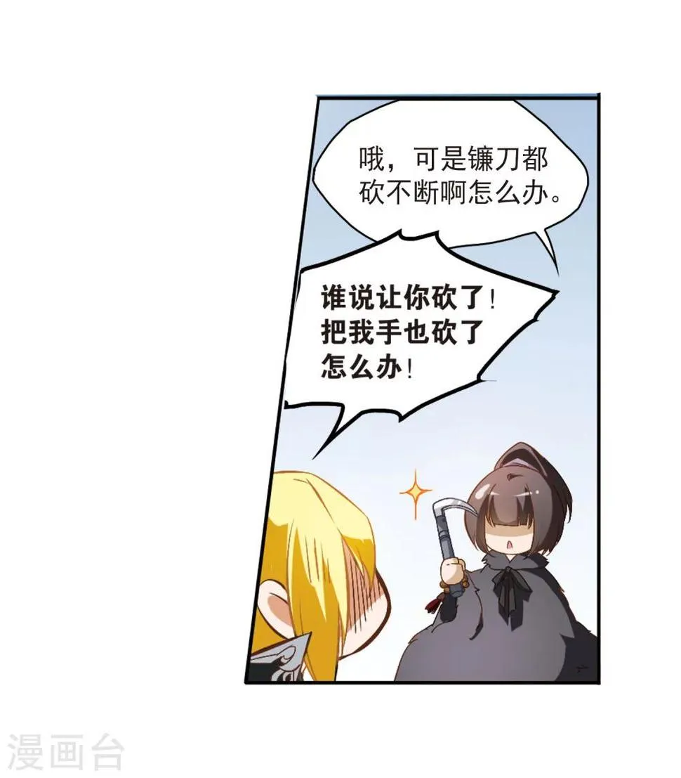 第10话 倒吊少年 第47页