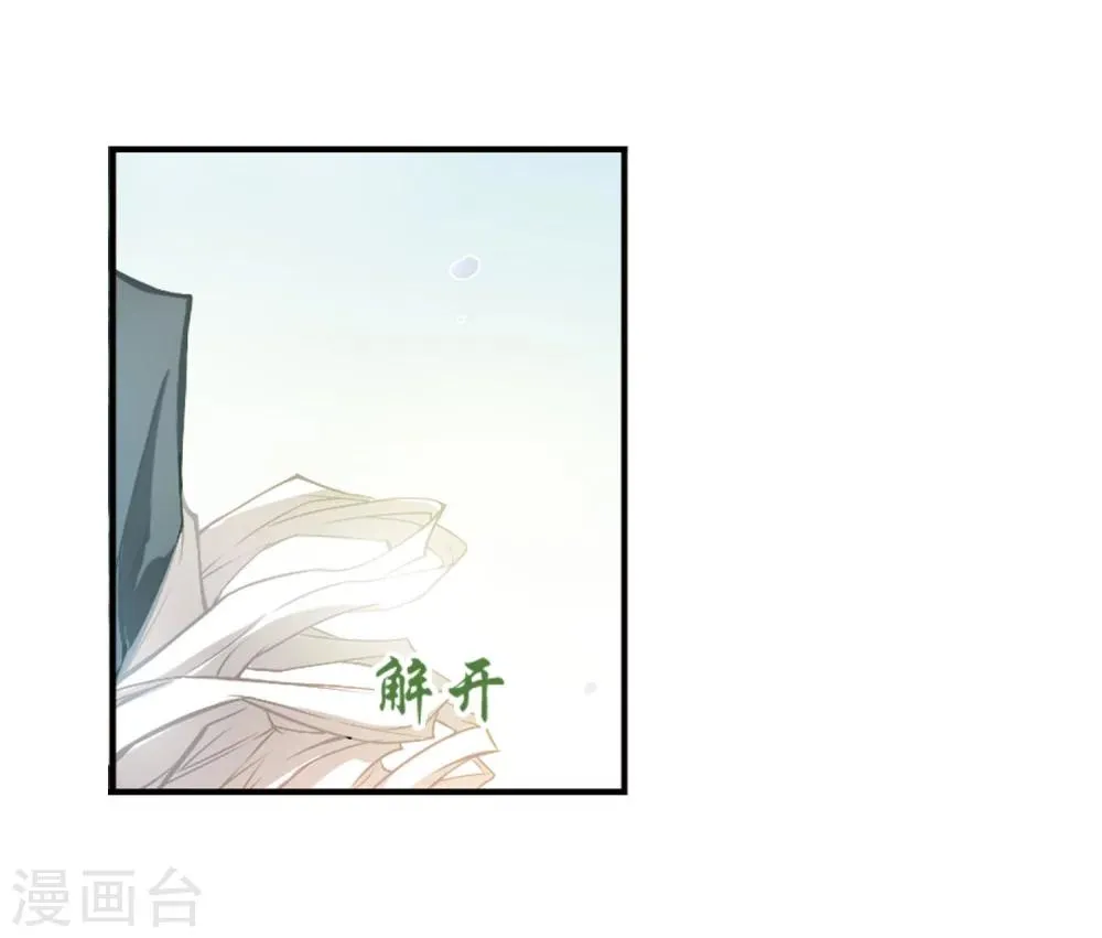 第10话 倒吊少年 第50页