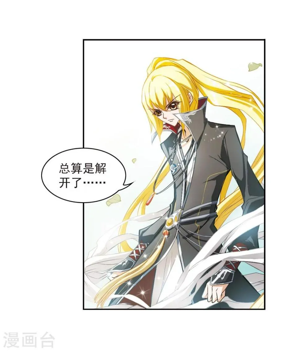 第10话 倒吊少年 第51页