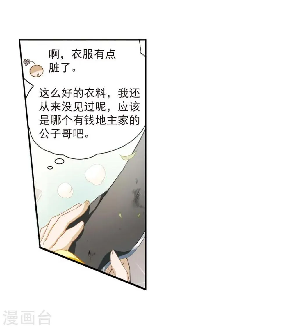 第10话 倒吊少年 第52页