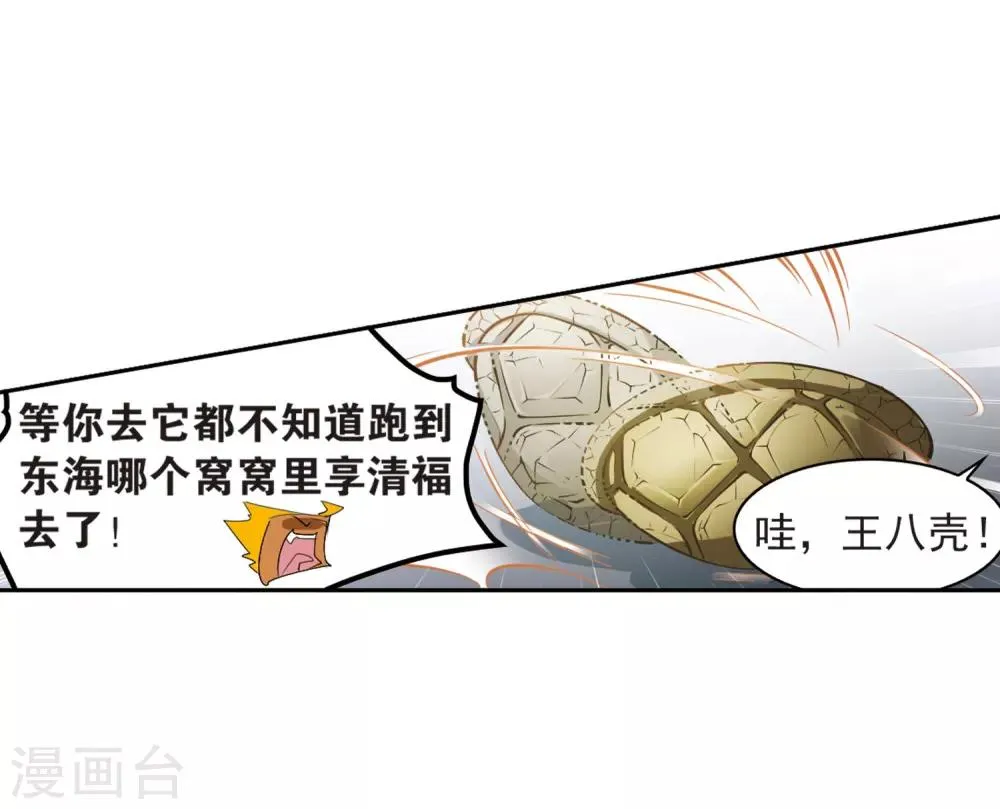 第12话 当时年少(2) 第10页
