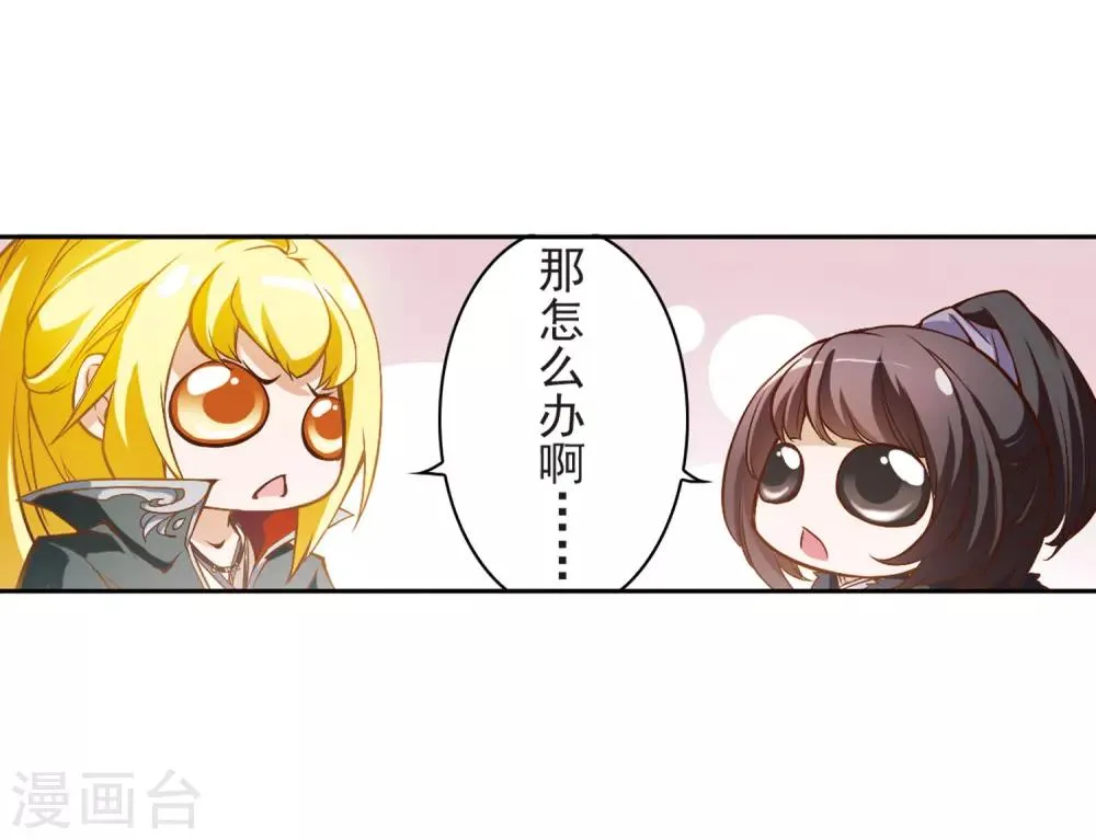 第12话 当时年少(2) 第13页