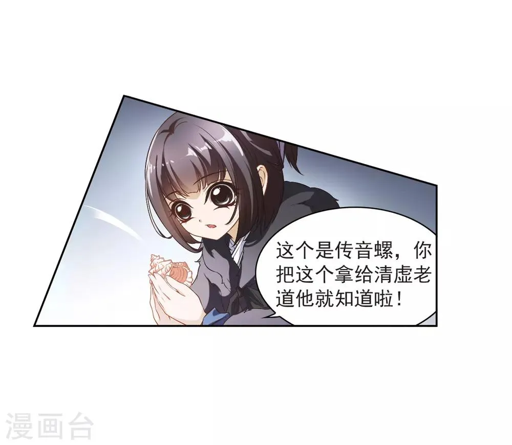 第12话 当时年少(2) 第17页