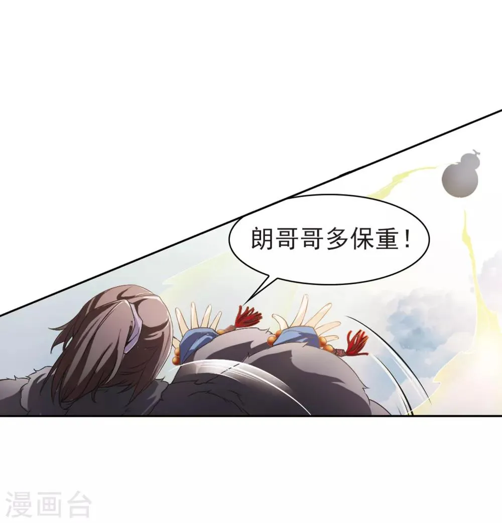 第12话 当时年少(2) 第26页