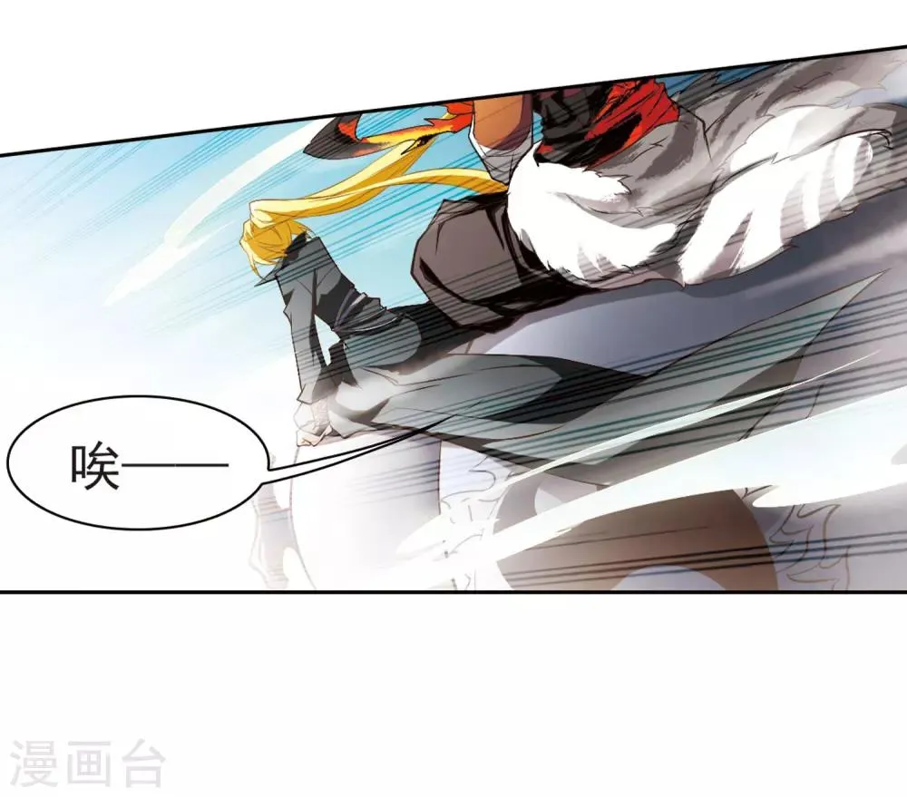 第12话 当时年少(2) 第32页