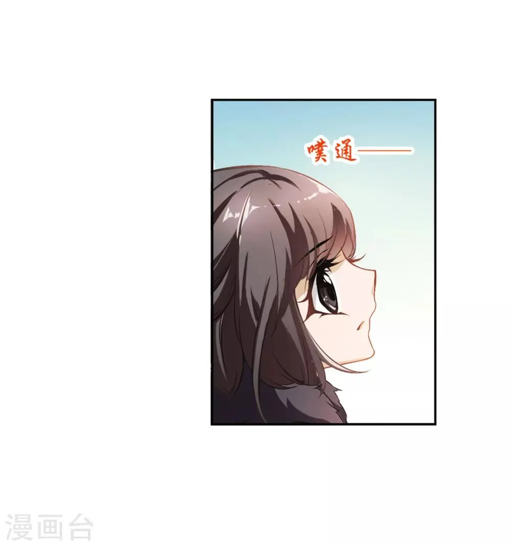 第13话 茅山求道(1) 第6页