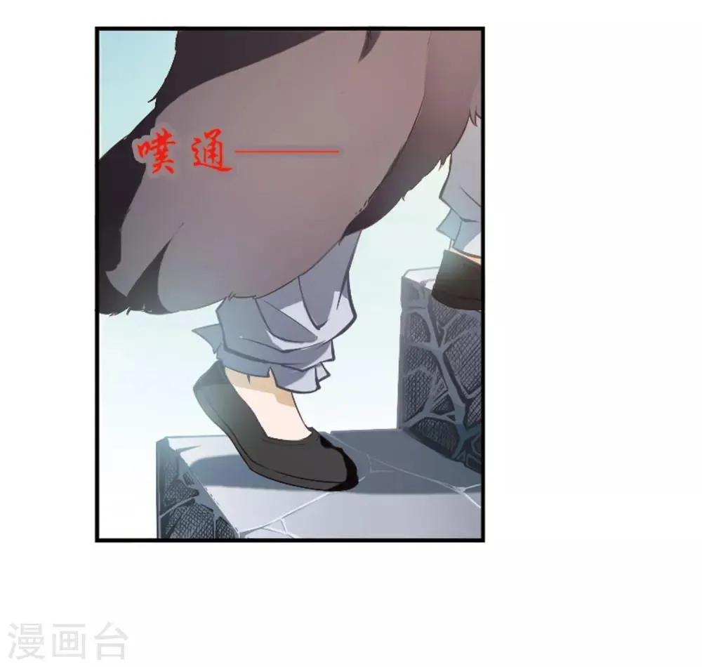 第13话 茅山求道(1) 第7页