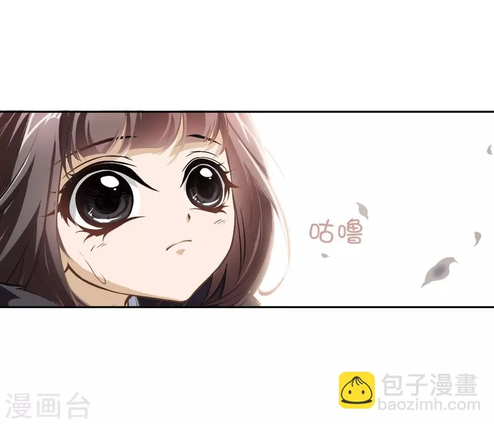 第13话 茅山求道(1) 第10页