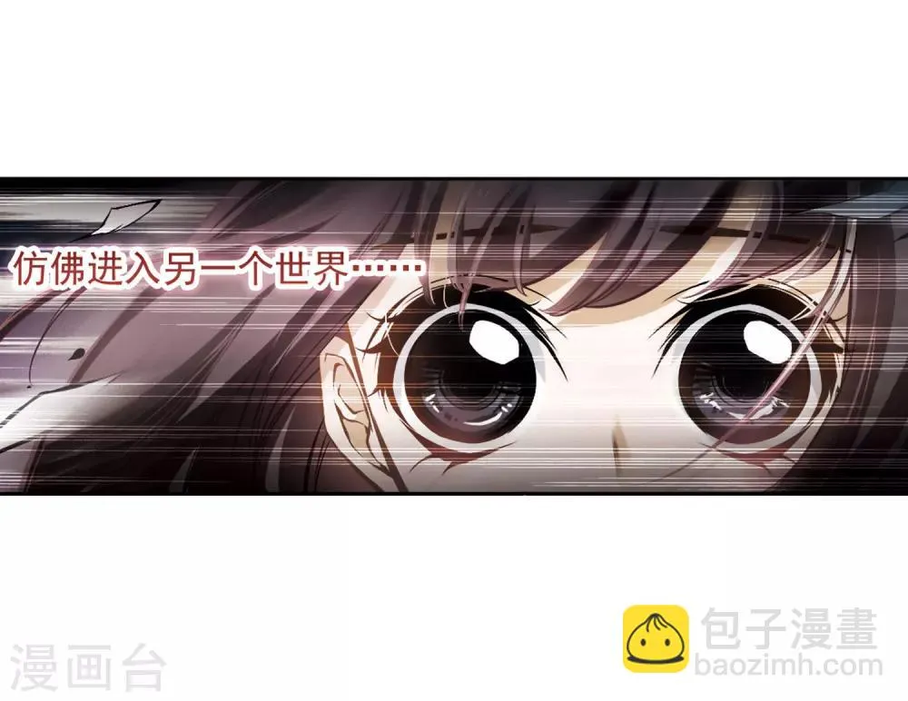 第13话 茅山求道(1) 第12页