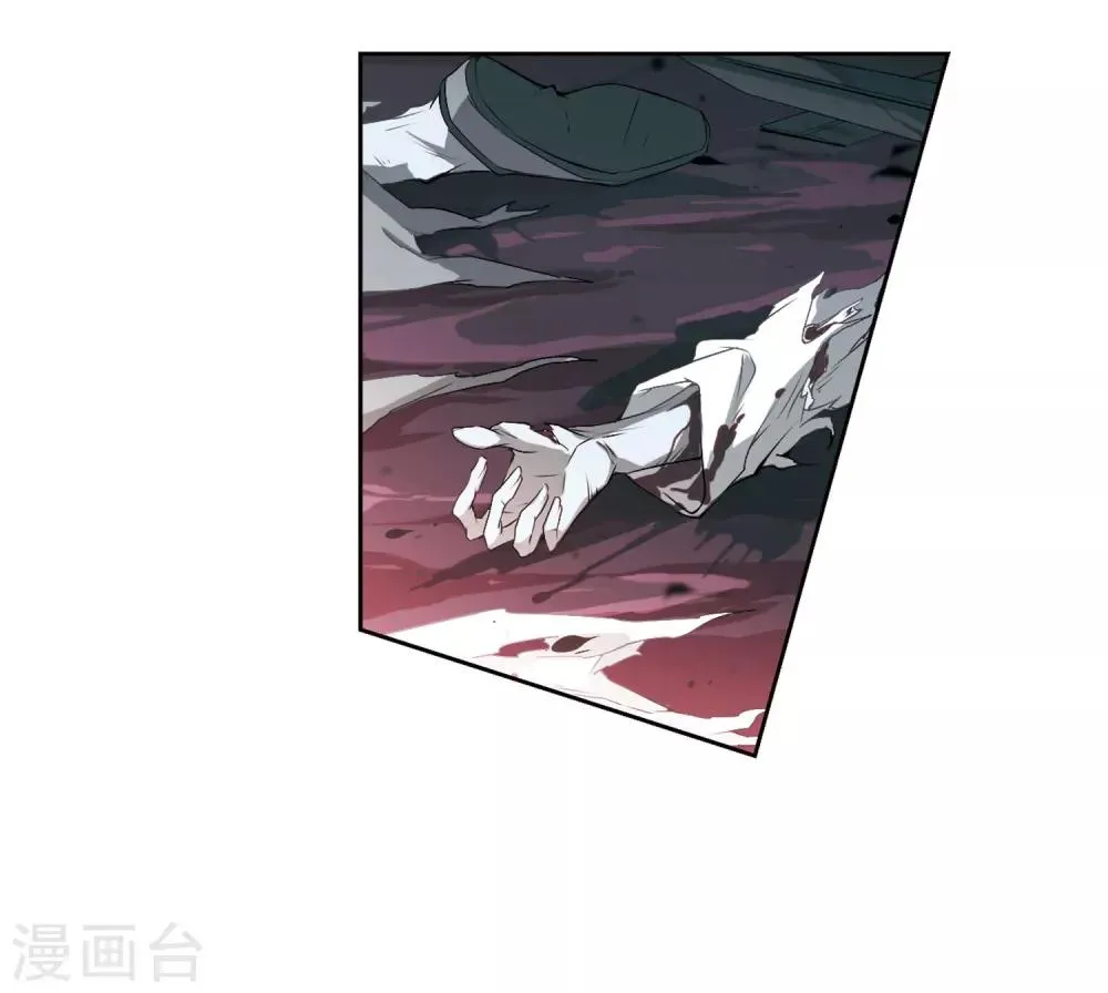 第13话 茅山求道(1) 第13页