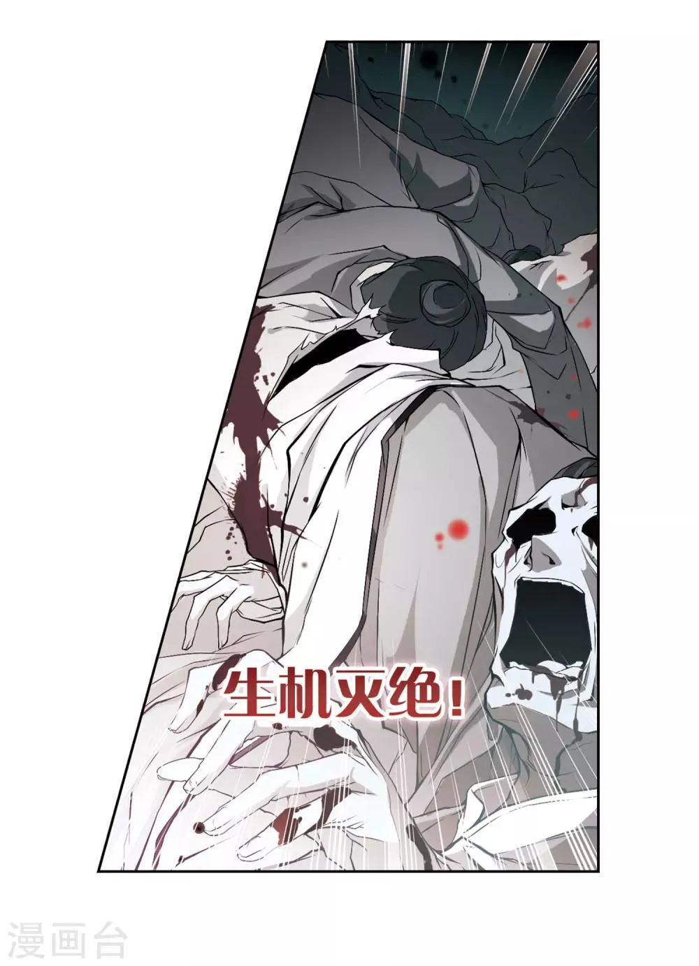 第13话 茅山求道(1) 第15页