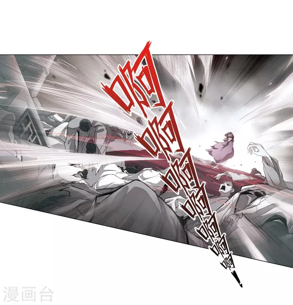 第13话 茅山求道(1) 第16页