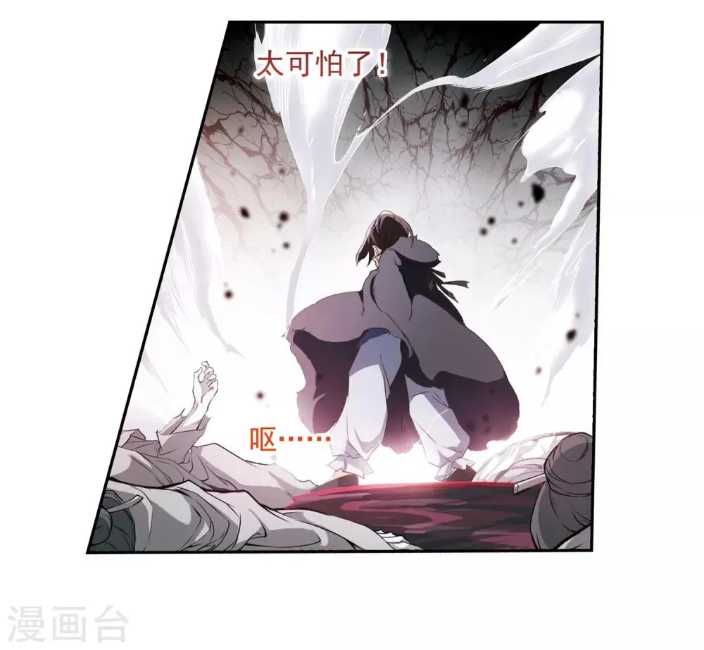 第13话 茅山求道(1) 第18页