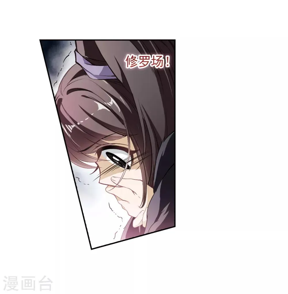 第13话 茅山求道(1) 第19页