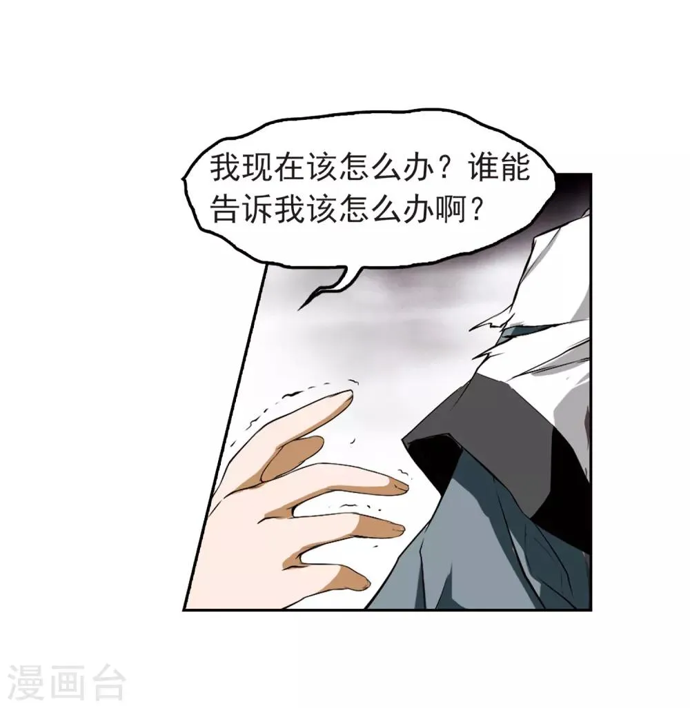 第13话 茅山求道(1) 第24页