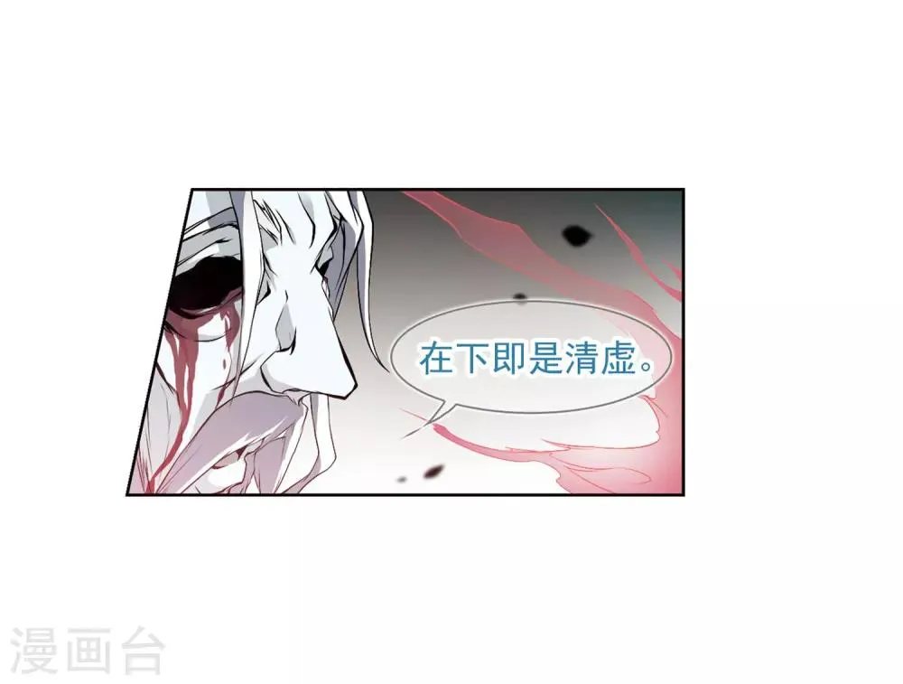 第13话 茅山求道(1) 第27页