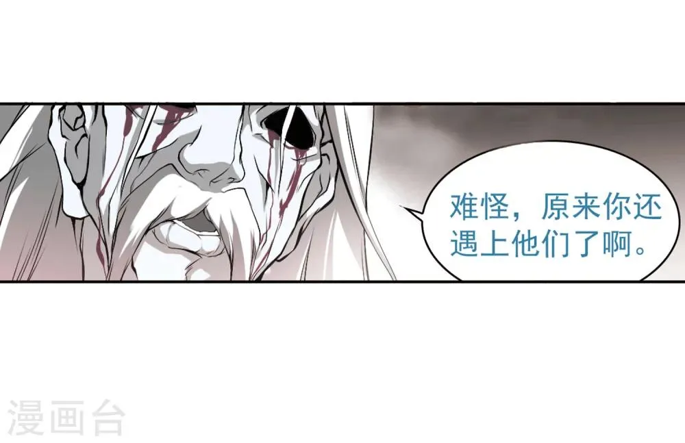 第14话 茅山求道(2) 第7页