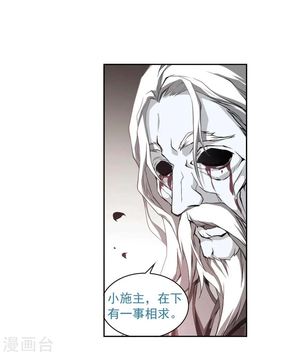 第14话 茅山求道(2) 第12页