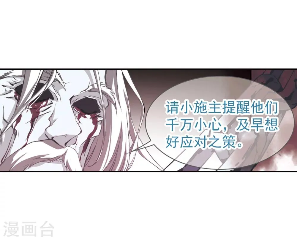 第14话 茅山求道(2) 第15页