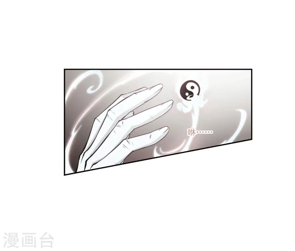 第14话 茅山求道(2) 第23页