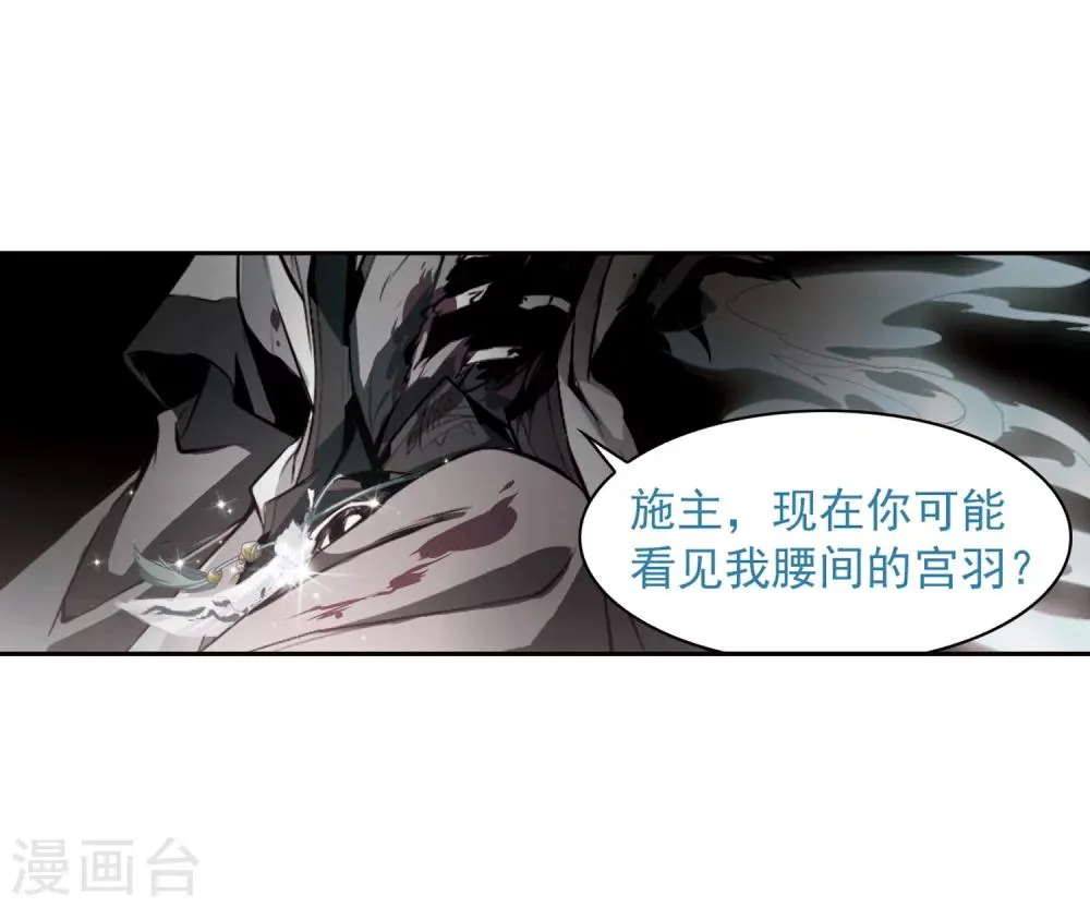第14话 茅山求道(2) 第29页