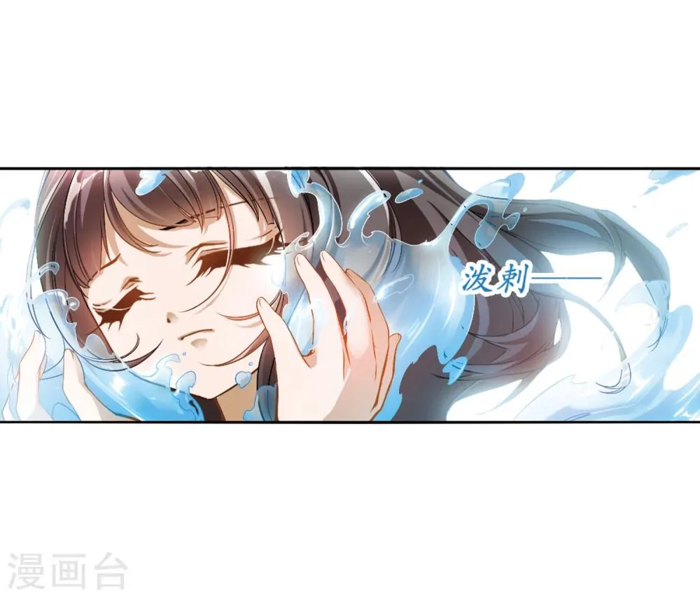 第15话 冒失书生 第5页