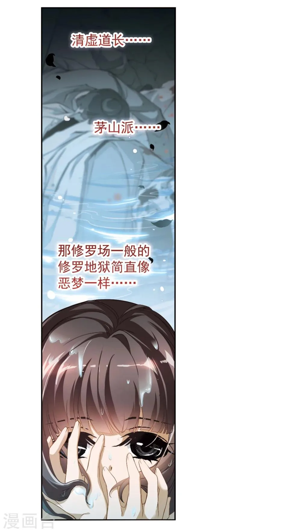 第15话 冒失书生 第6页