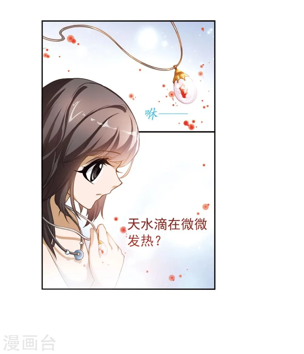 第15话 冒失书生 第8页