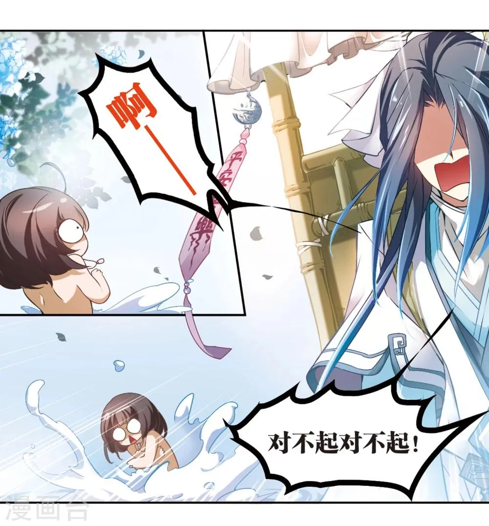 第15话 冒失书生 第9页
