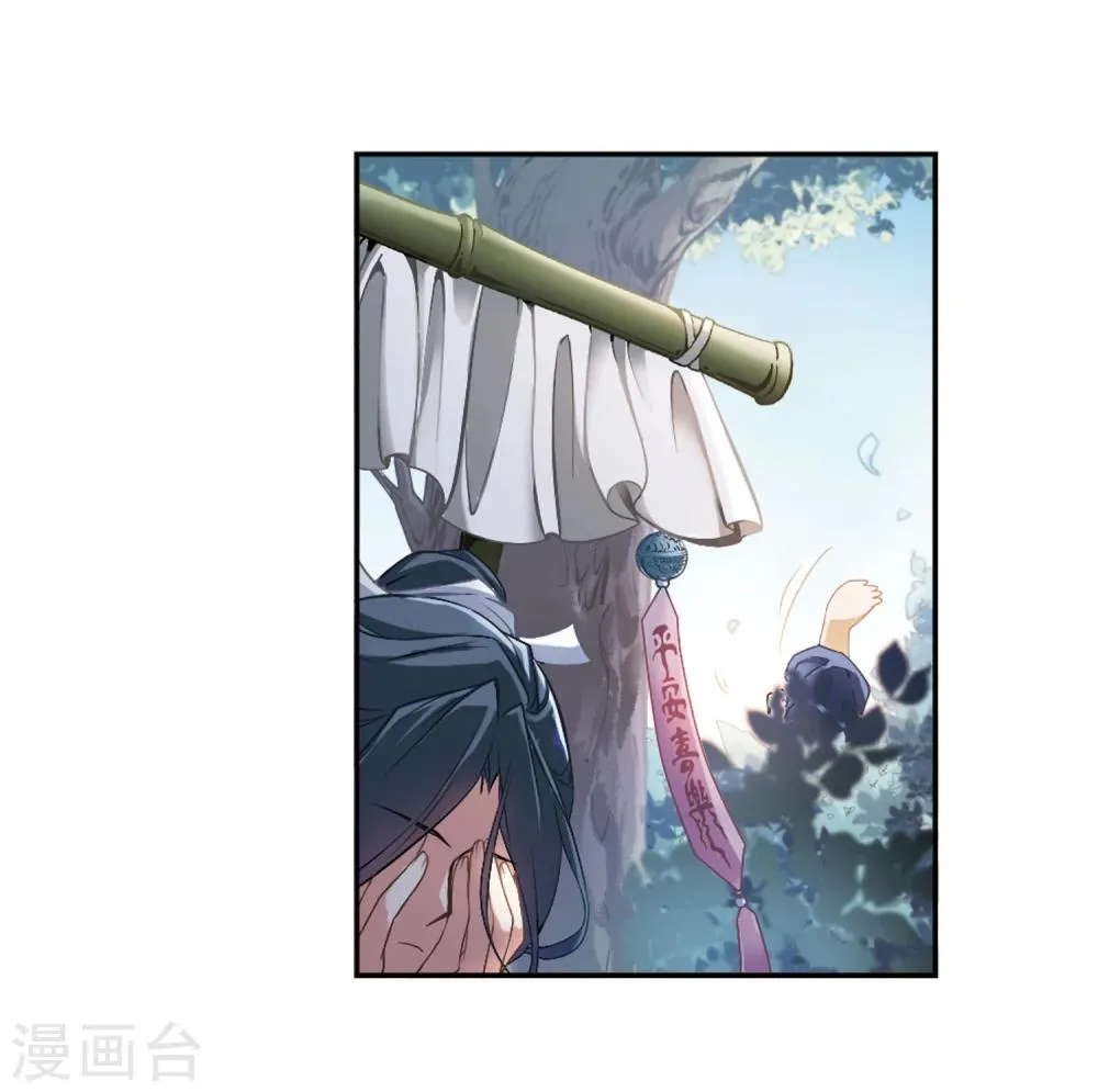 第15话 冒失书生 第12页