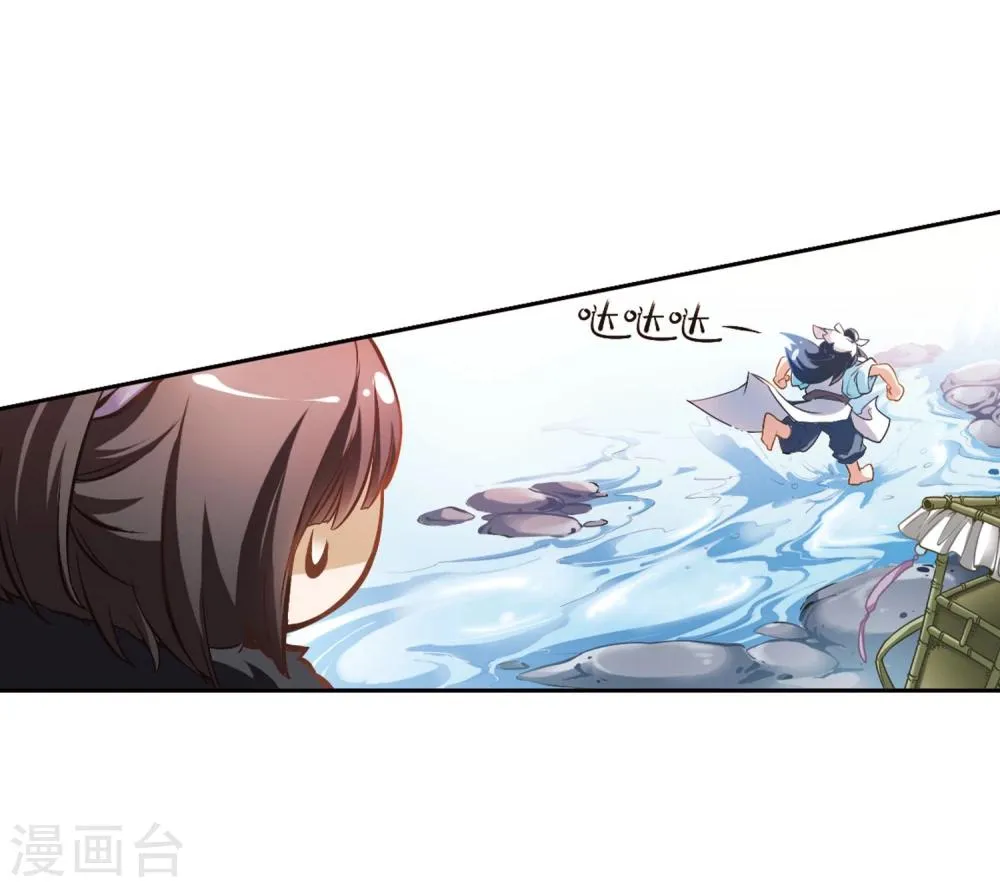 第15话 冒失书生 第24页