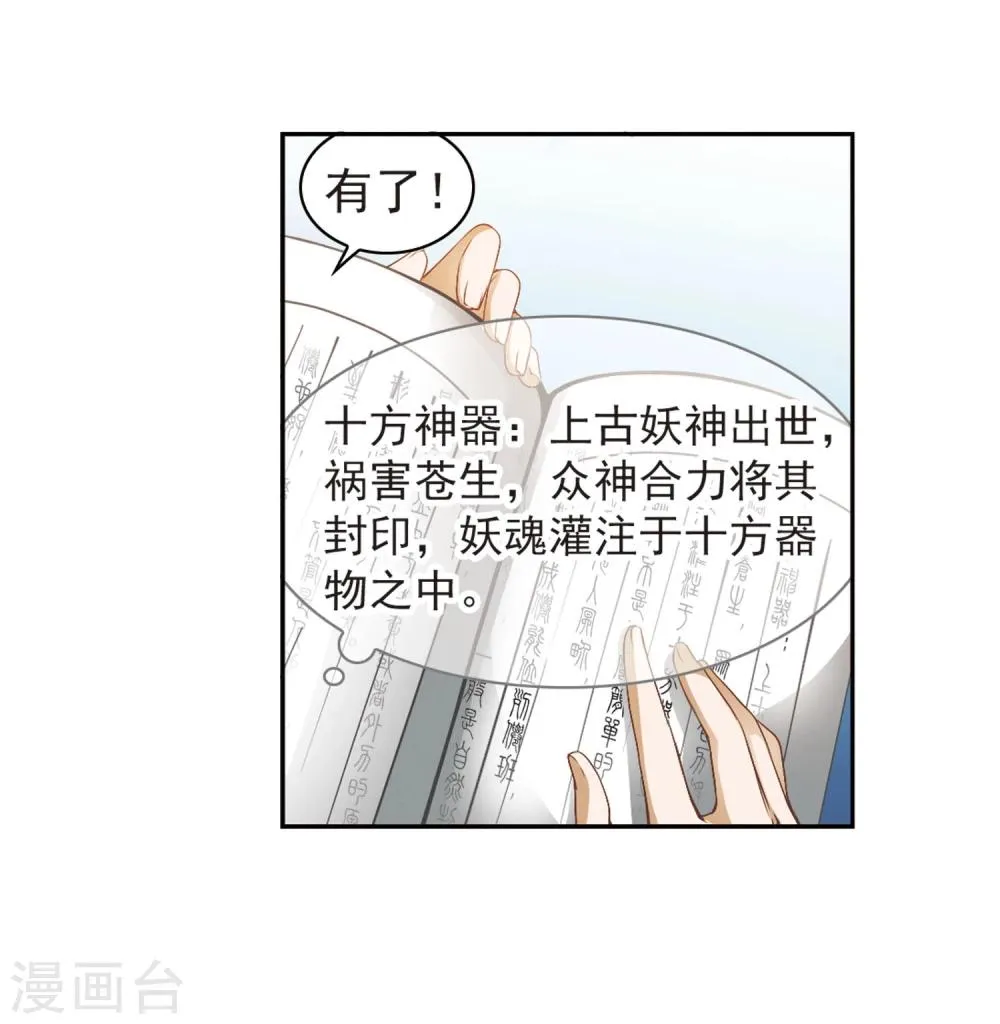 第15话 冒失书生 第27页