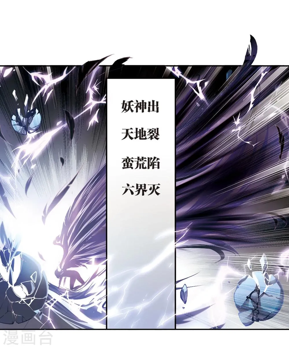 第15话 冒失书生 第30页