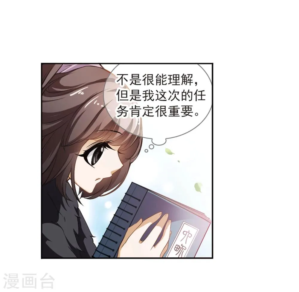 第15话 冒失书生 第31页