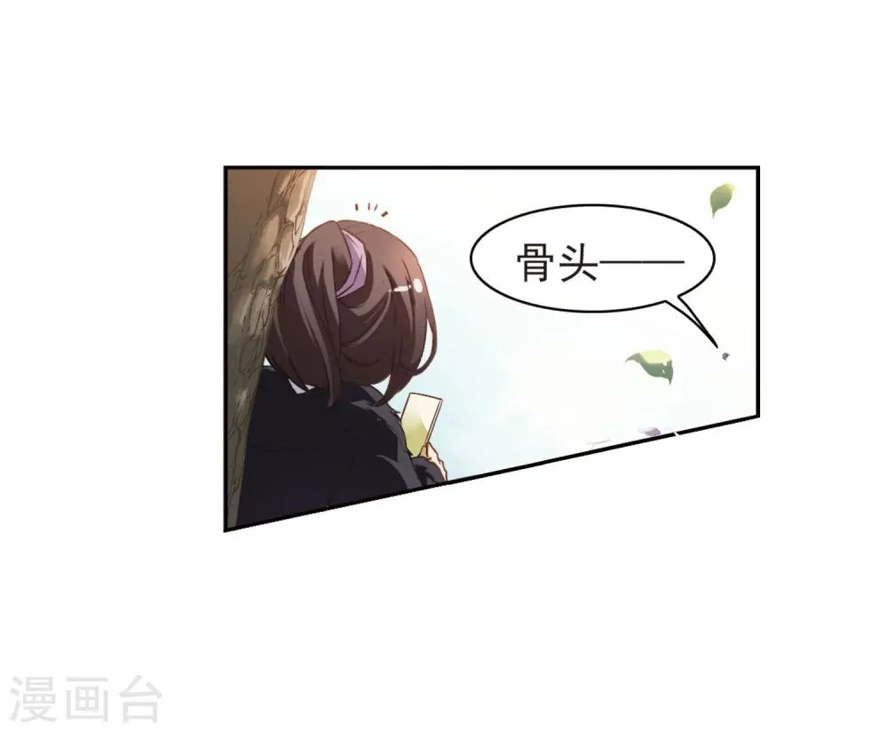 第15话 冒失书生 第34页